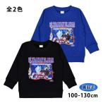 (ゆうパケット送料無料)長袖 トレーナー キッズ 男の子 ウルトラマン キャラ 子供 裏起毛 スウェット