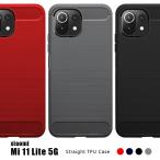 Xiaomi Mi 11 Lite 5G ケース スマホケース au携帯カバー シャオミ Mi 11 ライト 5G  カバーカーボン柄 スマホケース 側面保護