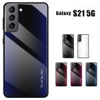 Galaxy S21 5G ケース スマホケース ギャラクシー S21 5G カバー ハードケース おすすめ 関連商品 SC-51B ギャラクシー S21 お洒落 ドコモ 耐衝撃