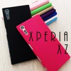 Xperia XZs ケース スマホケース au携帯カバー エクスペリア XZs エクスペリア XZ Xperia XZs SO-03J SOV35 602SO SO-01J SO