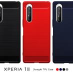 Xperia 1 II ケース スマホケース au携帯カバー エクスペリア 1 II SOG01 SO-51A カバーおしゃれ 関連商品 Docomo おすすめ