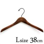 ���[�^�X�n���K�[ L�T�C�Y 102319�@38cm�@�n���K�[�ؐ��@�A���e�B�[�N�� �V�R�� ������� LOTUS Hanger