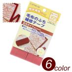 メール便OK　CAPTAIN88　毛布のふち補修テープ　巾3.8cm×2m巻　CP155