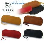 PARLEY　エルク　FE-05　鹿革　眼鏡＆ペン　ケースメガネ　筆箱　フィンランドエルク　レザー使用