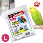 メール便OK　Qualis　クオリス　防散ガード　Lサイズ　小鳥用品　ゲージガード　エサ等の飛散防止　鳥　ケージ　鳥かご