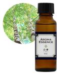 アロマエッセンス 白樺 30ml アロマ