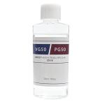 VG50/PG50 植物性グリセリン50%/プロピレングリコール50% 混合液 100g 電子タバコ リキッド 自作 食品添加物グレード ベースリキッド リキッドベース フレーバー
