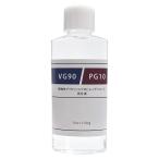 VG90/PG10 植物性グリセリン90%/プロピレングリコール10% 混合液 100g 電子タバコ リキッド 自作 食品添加物グレード ベースリキッド リキッドベース フレーバー