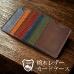  Tochigi кожа футляр для карточек простой 2 карман натуральная кожа легкий тонкий сделано в Японии bejitabru язык человек g кожа бизнес лицензия доказательство кредитная карта установленный срок талон IC карта 