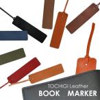  Tochigi кожа рекламная закладка сделано в Японии красный с биркой натуральная кожа .. кожа .bejitabru язык человек g кожа книжка маркер (габарит) 