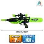 水ピストル エアブラックスナイパー
