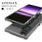 スマホケース Xperia5 ケース エクスペリア5 SO-01M SOV41 901SO カバー男性 スマホカバー バンパー ドコモ おすすめ ケース 携帯カ