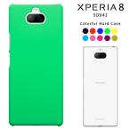 スマホケース Xperia8 ケース エクスペリア8 SOV42 902SO カバー