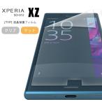 液晶保護フィルム Xperia XZs フィルム 保護フィルム エクスペリア XZs エクスペリア XZ Xperia XZs SO-03J SOV35 602