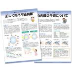レポート　正しく知ろう白内障　（No,138）