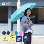 ショッピング折りたたみ傘 折りたたみ傘 ALTERNA SLIM オルタナスリム スリム 軽量 ワイド AM-AS252
