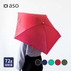ショッピング折りたたみ傘 折りたたみ傘 pentagon72 ペンタゴン72 撥水 軽量 極細 アンベル コンパクト スリム