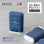 日焼け止め スティック メンズ BILD 送料無料 UVスティック SPF+ PA++++ 紫外線 UVカット UVケア レディース ビルド 日焼け対策 aso