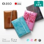 【17日・18日クーポン配布!】クリアブックカバー Fizz 文庫本 透明 カバー ギフト しおり紐付き フィズ 父の日 入学 卒業 送別 父の日 a6サイズ fg-m325