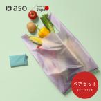 ショッピングエコバック 【クーポン配布】エコバック ペアセット 2個  コンパクト  エコバッグ 父の日 メンズ Regile レジル Lサイズ 大きめ レジ袋 シンプル おしゃれ 日本製 ZE-V168