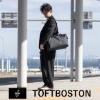 タフトボストン TOFT BOSTON ボストンバッグ 旅行バッグ iPad ガジェット メンズバッグ 収納 新生活 ギフト プレゼント