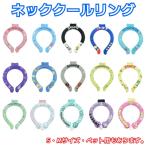 クールリング すみっコぐらし マイメロディ クロミ シナモロール すみっこぐらし クールネックリング 子供 女性 首 冷感グッズ 熱中症対策 キッズ キャラクター
