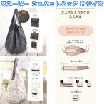 シュパット エコ バッグ Mサイズ Shupatto ドロップ コンパクトバッグ スヌーピー SNOOPY しゅぱっと お買い物バック おしゃれ レジカゴ 雑貨 シュパッと
