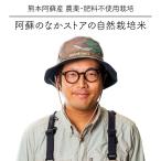 送料込みでお届け。自然栽培ササニシキの玄米24kg売り。　阿蘇のなかストアの玄米24kg / 5kgあたり5,975円 / ササシグレ ササニシキ / 自然栽培 無農薬栽培 / 熊本阿蘇産 / 令和7年度産
