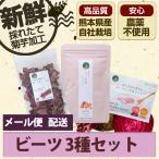  Kumamoto префектура производство Be tsu. приятный 3 вида комплект [.1 человек sama 2 комплект ограничение ] конфеты ощущение Be tsu chip s йогурт пудра Be tsu. чай 