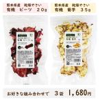  Be tsu. приятный 2 вида комплект Kumamoto префектура производство сухой .... клубень Be tsu. сухой chip комбинация свободный 3 пакет почтовая доставка соответствует Be tsu chip s местного производства пестициды не использование полифенол 