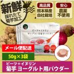  Be tsu собака Lynn ввод . клубень пудра йогурт для 1 пакет 50g выгода 3 пакет .. клубень .... местного производства пестициды не использование 