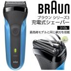 メンズシェーバー本体
