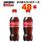 コカ・コーラ  500ml PET 