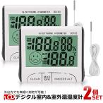 2個セット 温湿度計 温度計 湿度計 �