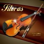 シトラス バイオリン 演奏 初心者 音楽 趣味 おすすめ 楽器 セット ケース ET-SITORAS