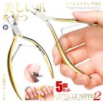 5 шт. комплект кусачки для ногтей кусачки Gold наматывать коготь ..... кожа рыба. глаз уход за ногтями пара уход с чехлом легко .. только нержавеющая сталь наматывать коготь уход кусачки type глубокий коготь CUTEN