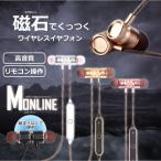 ¥¨¥à¥ª¥ó¥é¥¤¥ó ̵Àþ ¥ï¥¤¥ä¥ì¥¹ ¥¤¥ä¥Û¥ó Bluetooth ¹âµé ¹â²»¼Á ·ÚÎÌ ¥Þ¥°¥Í¥Ã¥È ¥Þ¥¤¥¯ÉÕ¤ ¥Ï¥ó¥º¥Õ¥ê¡¼ÄÌÏà ¥Ø¥Ã¥É¥Û¥ó MONLINE