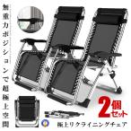 2 шт. комплект наклонный стул серебряный подушка в одном корпусе складной relax наклонный стул складной стул угол настройка выдерживаемая нагрузка 200kg RICLINA-SV