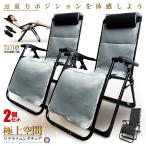 2 шт. комплект наклонный стул вентиляция type серый складной стул подушка есть уличный стул металл блокировка выдерживаемая нагрузка 200kg сборка не необходимо днем выходной RIKUCHAI-B-GY