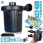 USB充電式 小型 電動 エアポンプ 空気入れ エアーポンプ 空気抜き 3種 ノズル コンプレッサー 自動 レジャー 海水浴 車中泊 キャンプ DEMOPONP