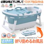 折りたたみ バスタブ ブルー 折り畳み式浴槽 折りたたみ式浴槽 お風呂  大人 子供 バスルーム 自宅 プール 入浴 コンパクト TATABATH-BL