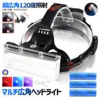 ヘッドライト 充電式 広角 広範囲 超強力 COB LED ヘッドランプ 釣り 登山 アウトドア キャンプ 登山 LEDライト 防災 防水 18650電池3本付 HIROHEAD