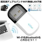 WiFi̵ÀþLAN»Òµ¡ Bluetooth4.2 ¥ï¥¤¥ä¥ì¥¹WiFi USB¥¢¥À¥×¥¿ 5G 2.4G ¹â® ¥Ö¥ë¡¼¥È¥¥¡¼¥¹ ¥³¥ó¥Ñ¥¯¥È EZCast MINIWIFI