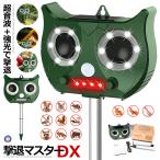  вредитель .. механизм ультразвук солнечный тип kalas кошка . олень защита от кошек животное .. контейнер вредитель .. ультразвук солнечный зарядка кошка .. товары . хорошо кошка Nora . хорошо ... птица . меры GAIGAI