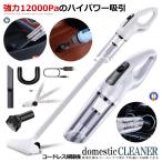 ハンディクリーナー コードレス 掃除機 ハイパワー 延長ノズル 軽量 USB充電 ロング クリーナー アタッチメント ブラシ 吸引力 吸引力 強力 パワフル CODEWHKI
