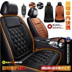 カーシート ヒーター 即暖 運転席＆助手席セット 12V 車載 2段階温度調節 ホットシート 過熱防止 暖房 SOKUVIPS