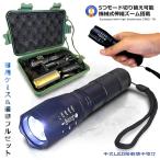 千式 LED 懐中電灯ズーム式 5モード 800LM 灯 LED 強力 軍用 超高輝度 小型  明るさ800ルーメン 連続点灯 新型 軽量 フラッシュライト HYAKUSIKI-NEW