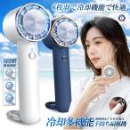 ショッピング扇風機 ハンディ 2024 新型 携帯扇風機 冷却プレート 扇風機 ハンディ車扇風機 手持ち扇風機 卓上扇風機 usb充電式 REIKYAKUSEN