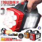 76LED 懐中電灯 ライト COB 側面 ソーラー 1000m 2400mAh 強力 爆光 作業灯 照明 1678RAI