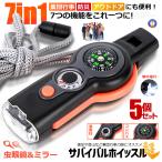 5 шт. комплект Survival свисток 7in1 предотвращение бедствий товары бедствие товары мигающий свет LED свет свисток 7BOISU